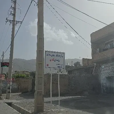 فروش زمین کفری