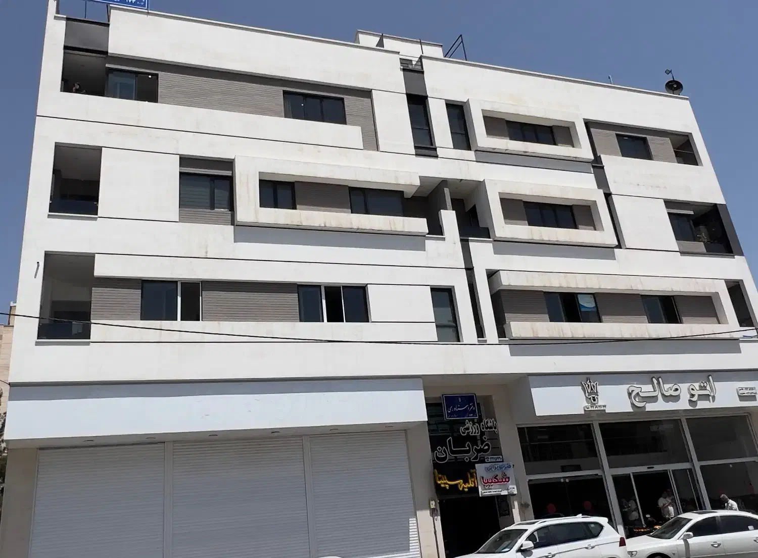 واحد اداری میدان جانبازان خیابان پیروزی