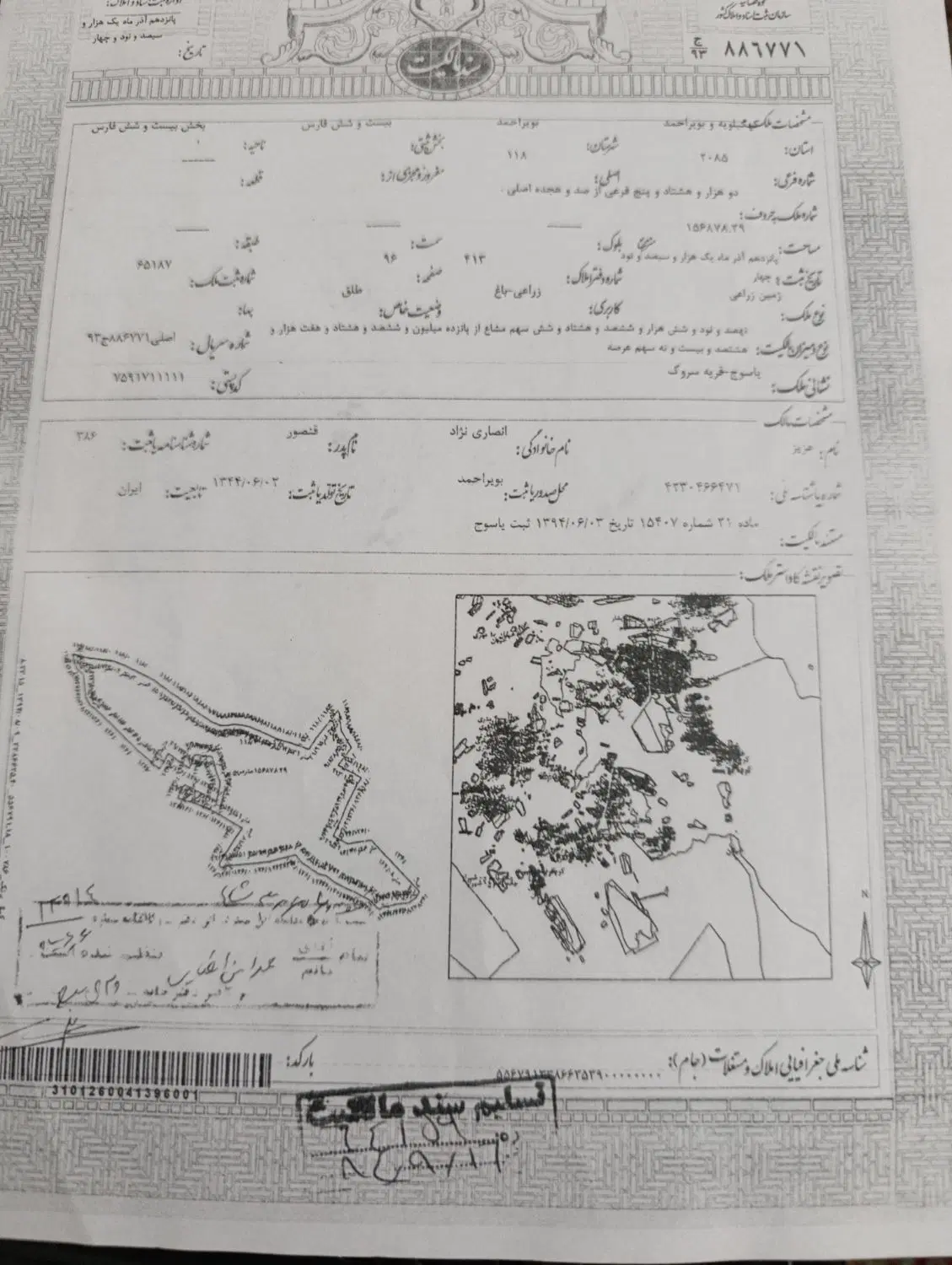 زمین تلخسرو خیابان دکتر حسابی