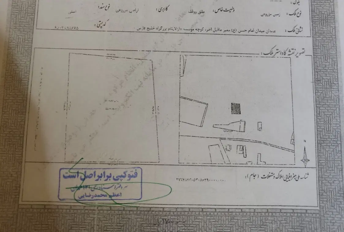 فروش زمین با سند تک برگ همدان