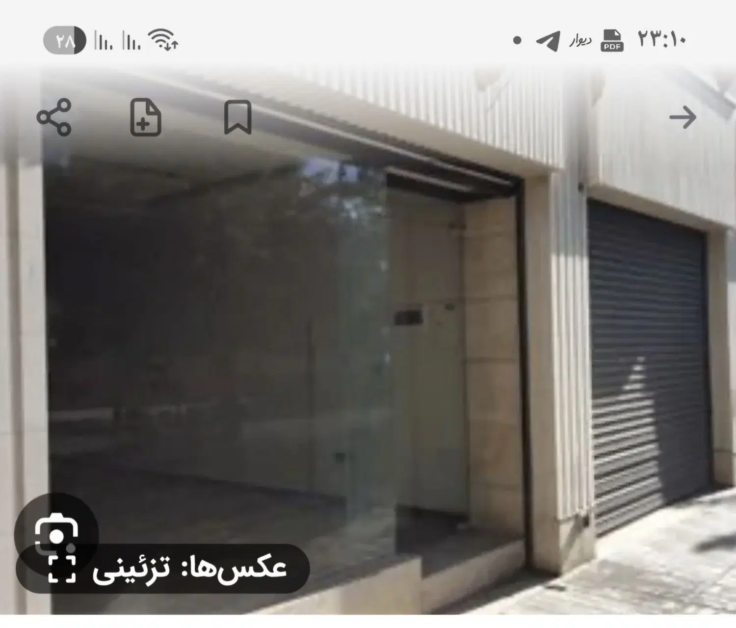 مغازه تجاری گرگانجدید سند شش دانگ