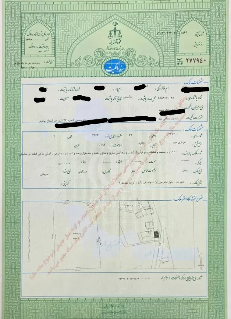زمین جاده فرودگاه جم بهشت ۶