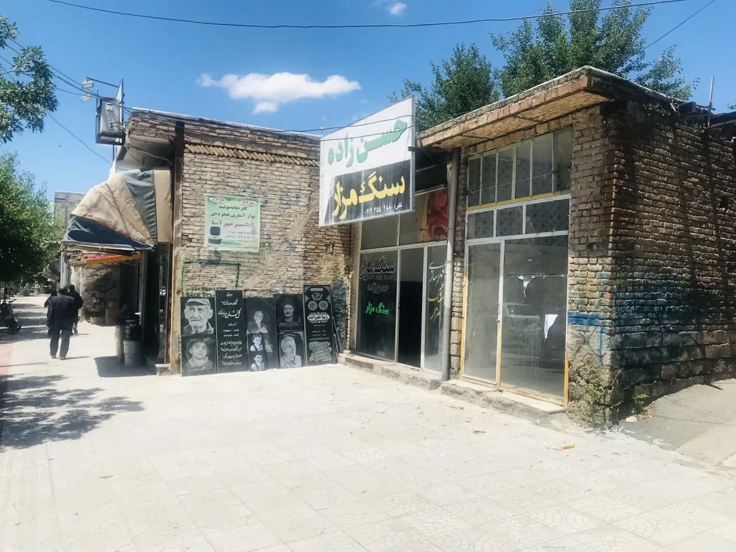 مغازه در اصلاندوز