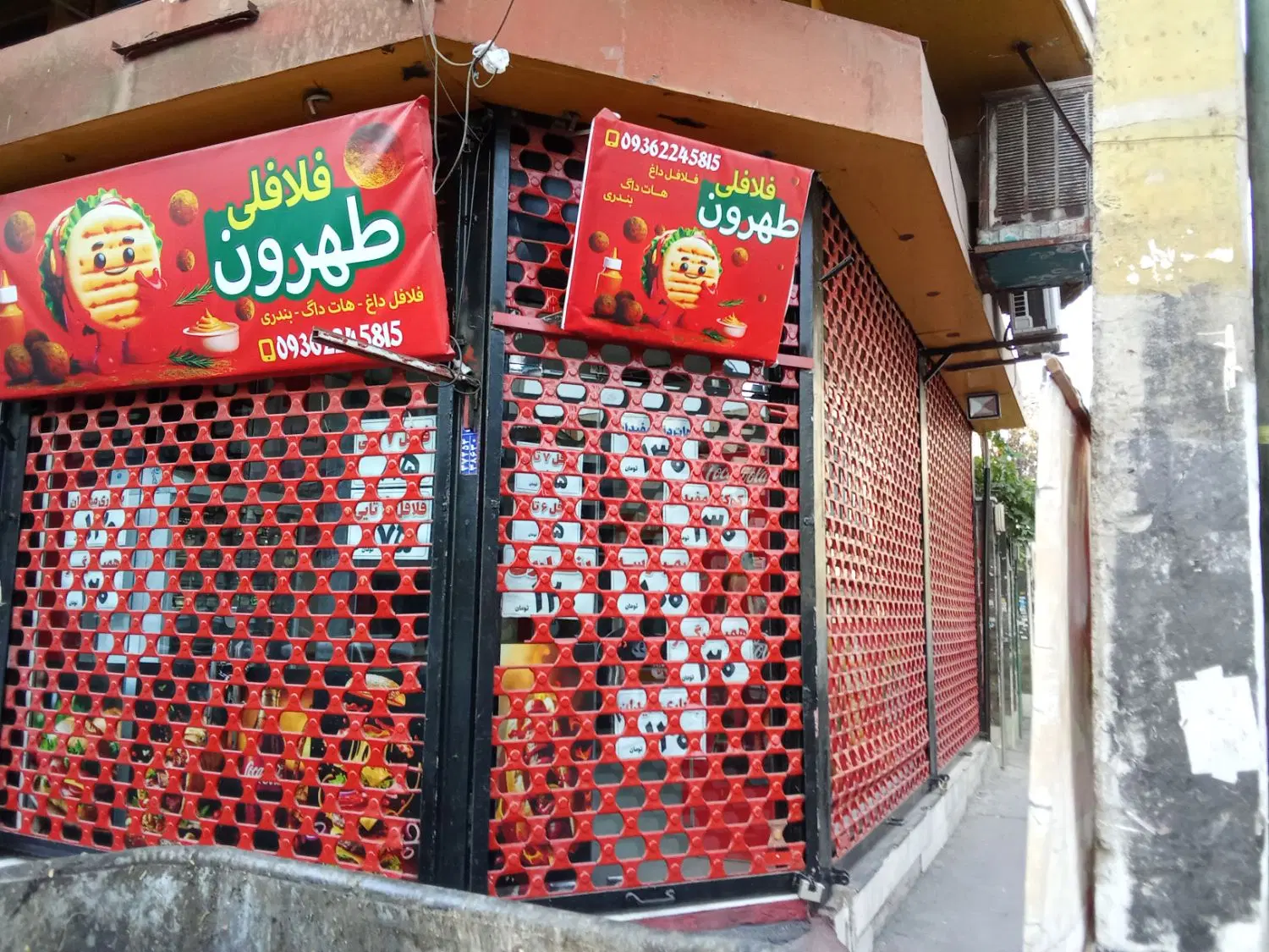 مغازه فروشی
