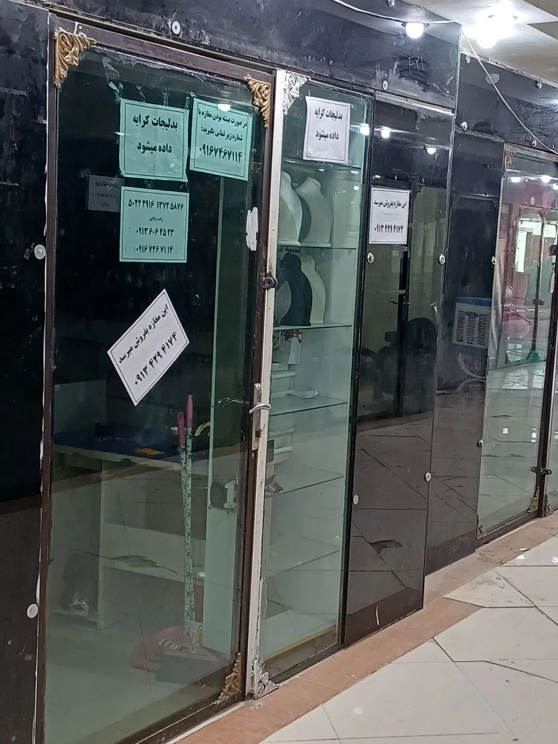 فروش مغازه تجاری