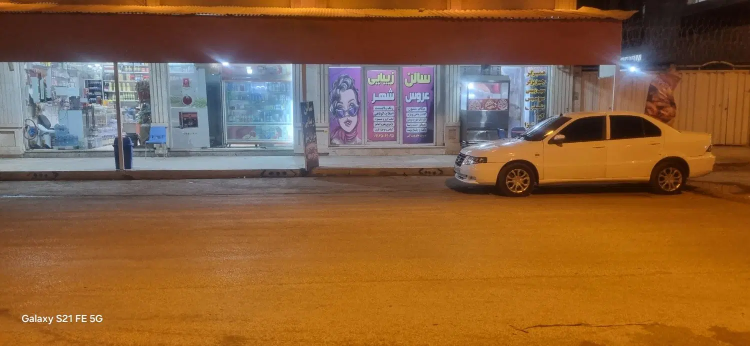مغازه جهت  مکانیکی  برقکاری. جلوبندی ماشین فقط
