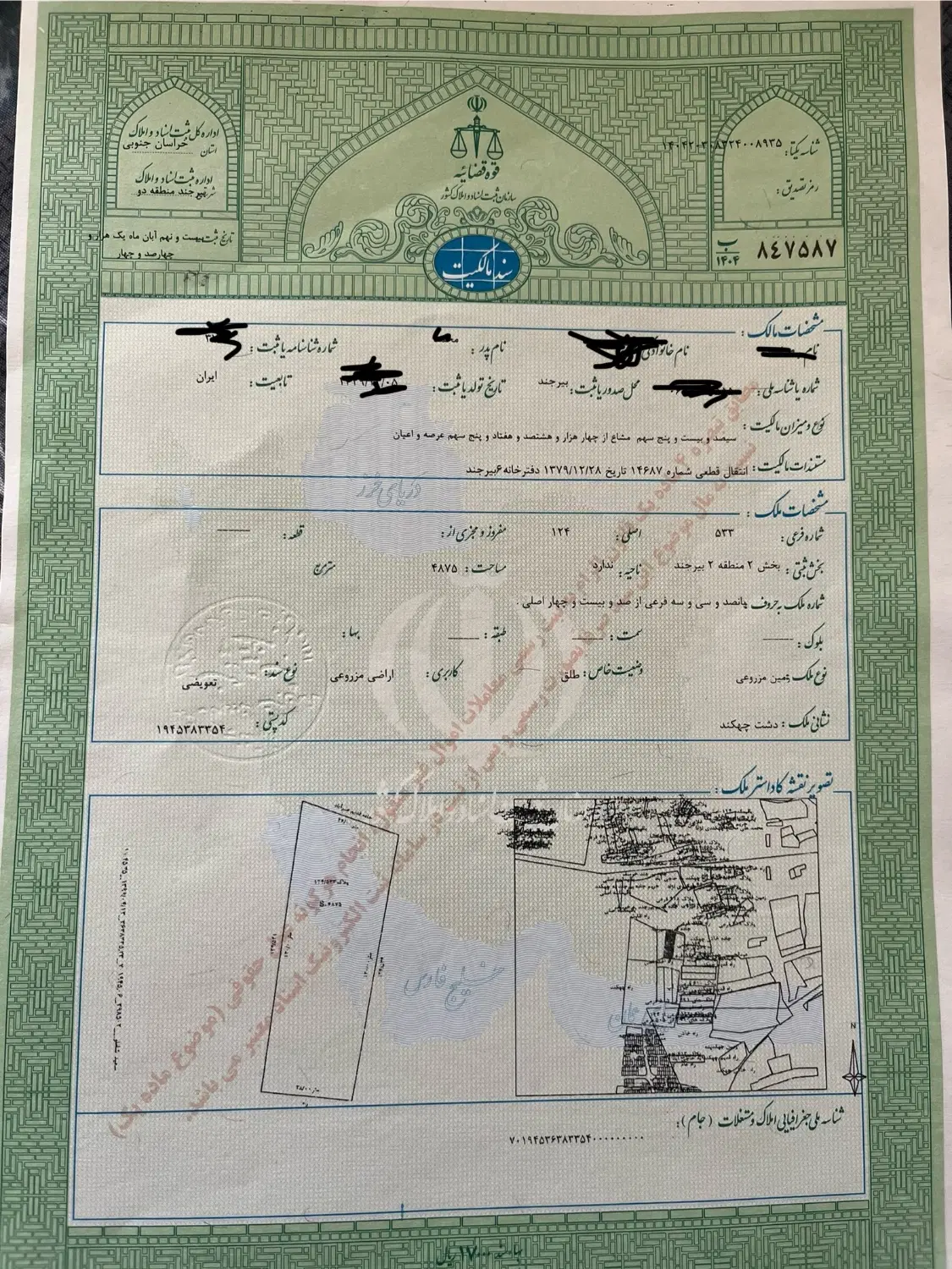 زمین دشت چهکند