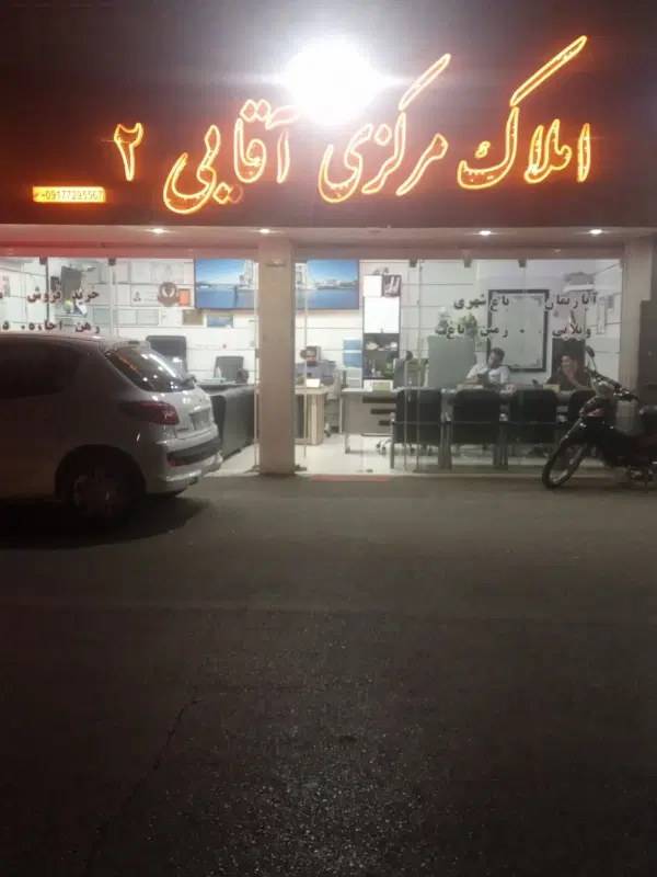دو طبق قابلیت تجاری مسکونی
