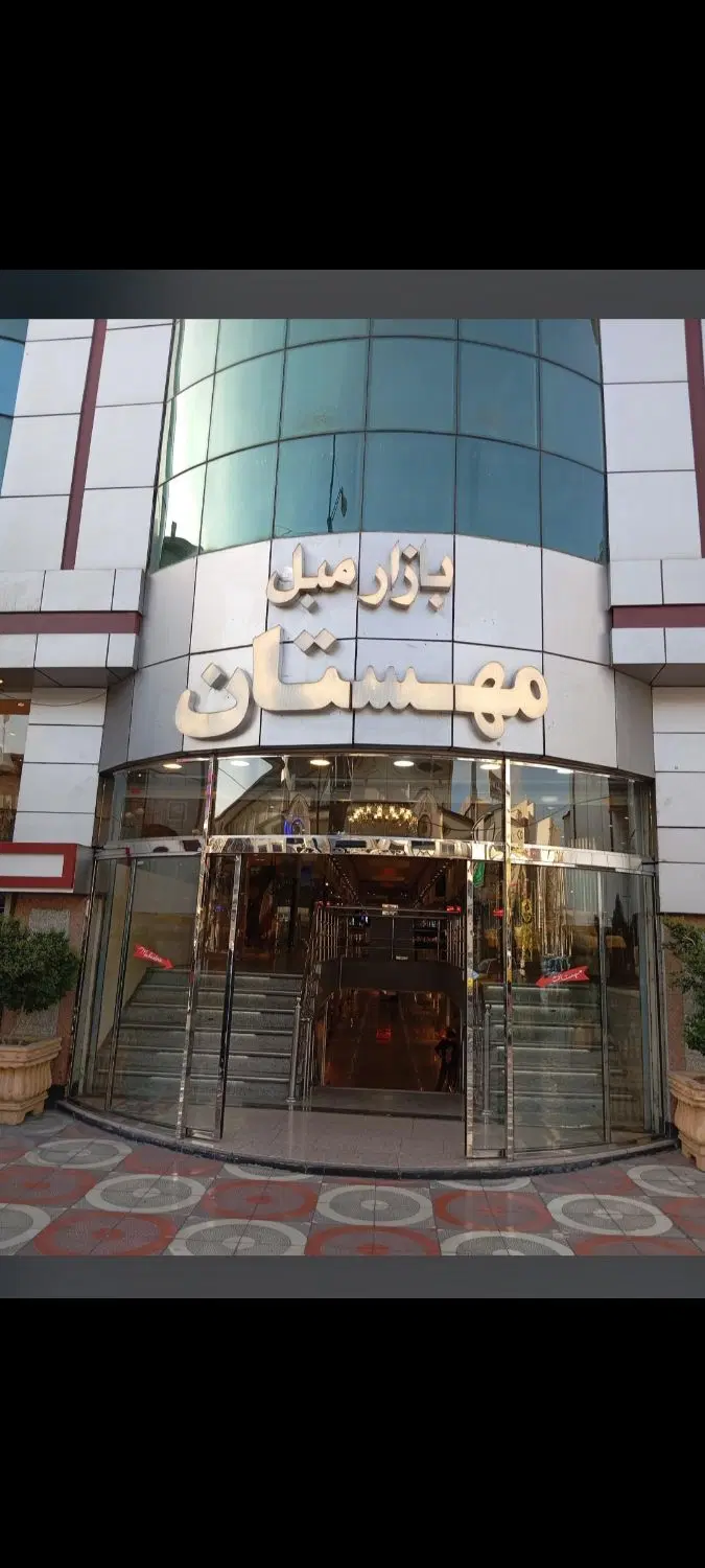 نمایشگاه مبل در بازار مبل یافت اباد