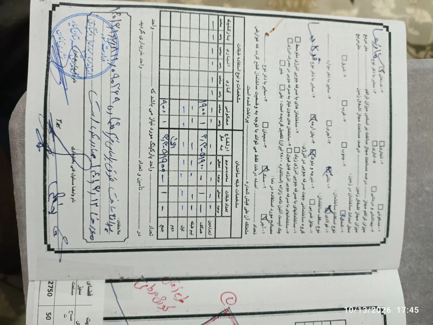 فروش زمین و پروانه مرغ تخم گذار