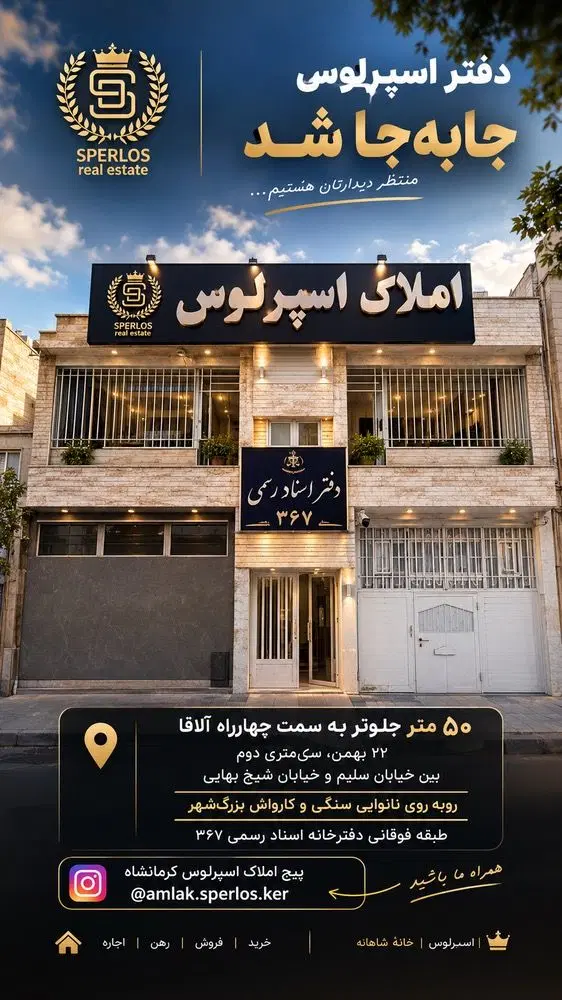 ۱۳۵متر تک واحدی صدرا_شمالی دو بر_سند تک برگ ۱۴۰۲