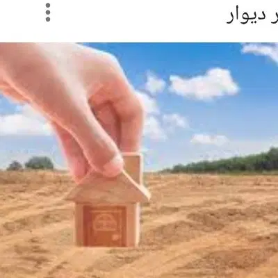 فروش یک قطعه زمین شهرک زعفرانیه تعاونی ارتش