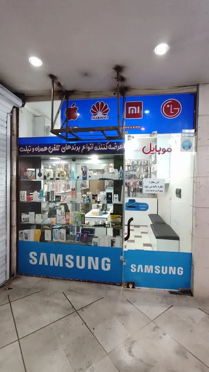مغازه  مناسب موبایل،لوازم جانبی و تعمیرات،با دکور
