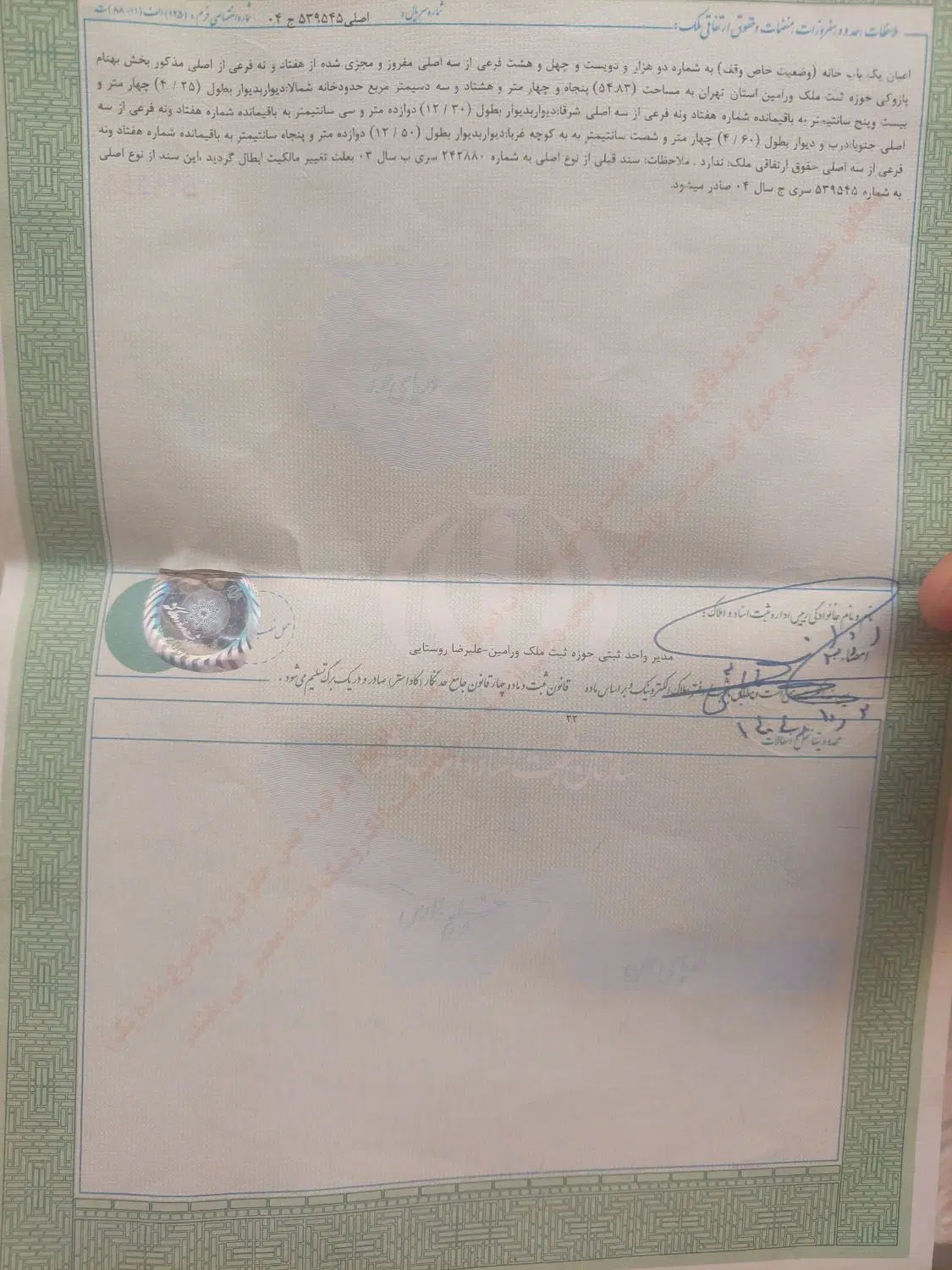 خونه کلنگی