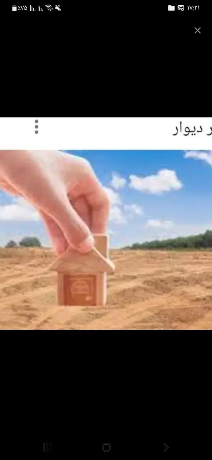 فروش یک قطعه زمین شهرک زعفرانیه ارتش