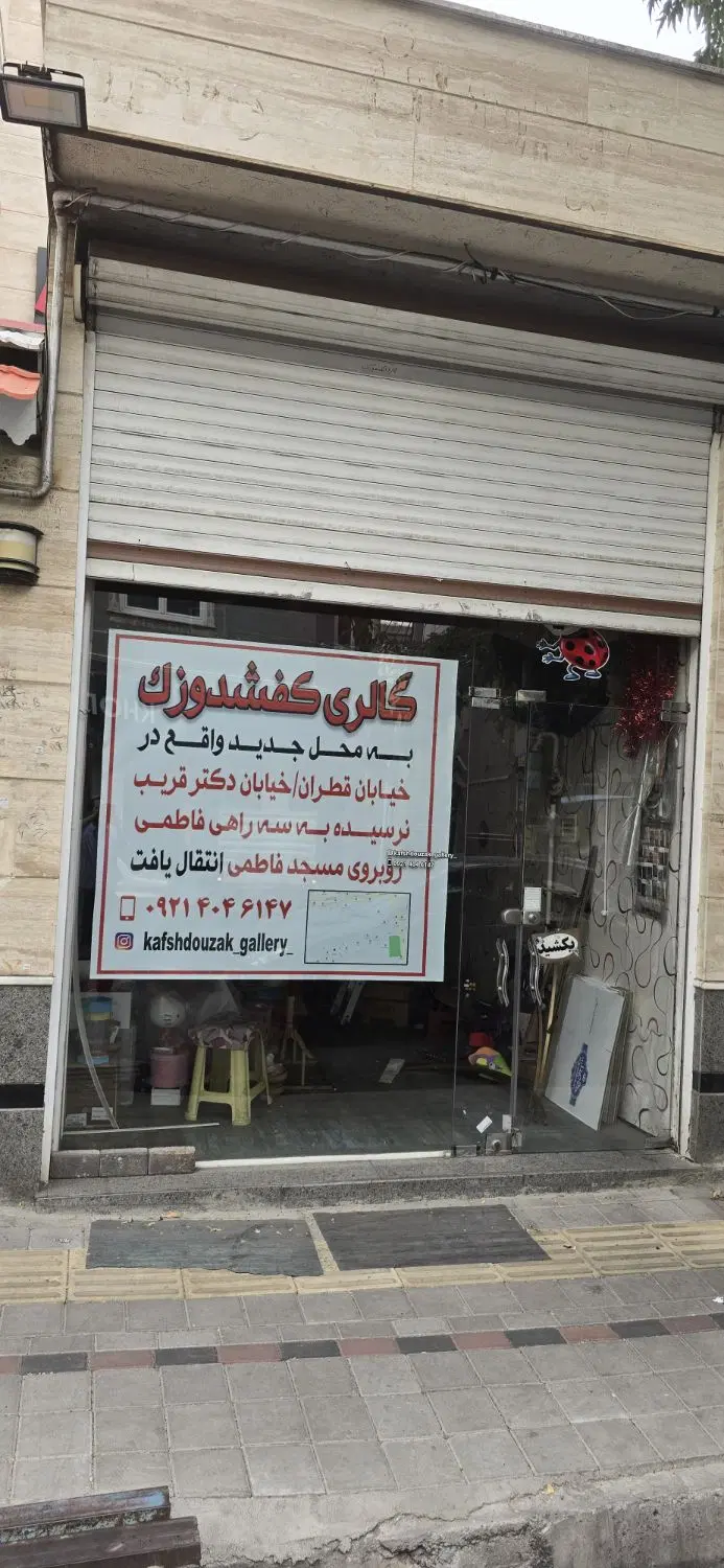 مغازه تجاری تم تولد و کادوئی و گل فروشی