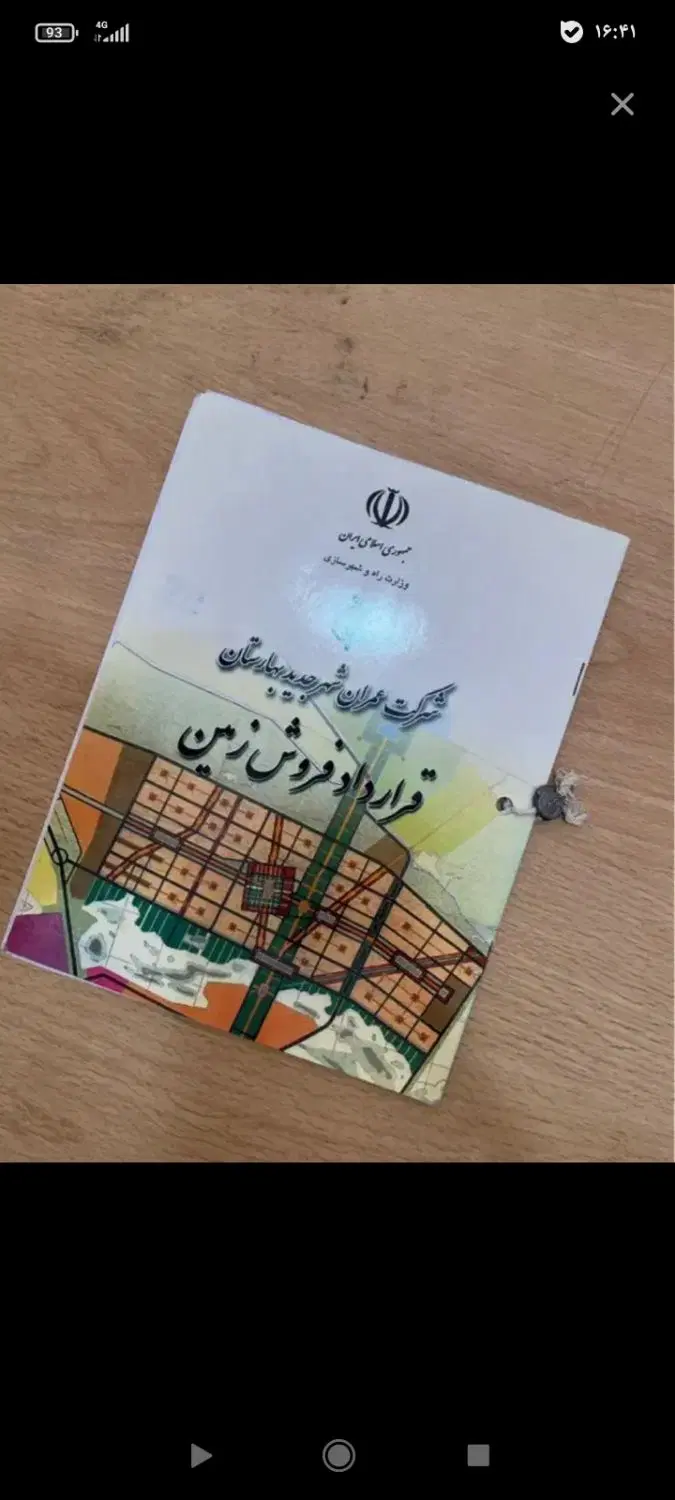 پلاک سه نبش بهارستان