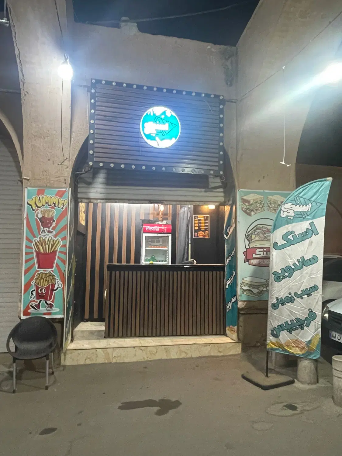 واگذاری مغازه امیرچقماق