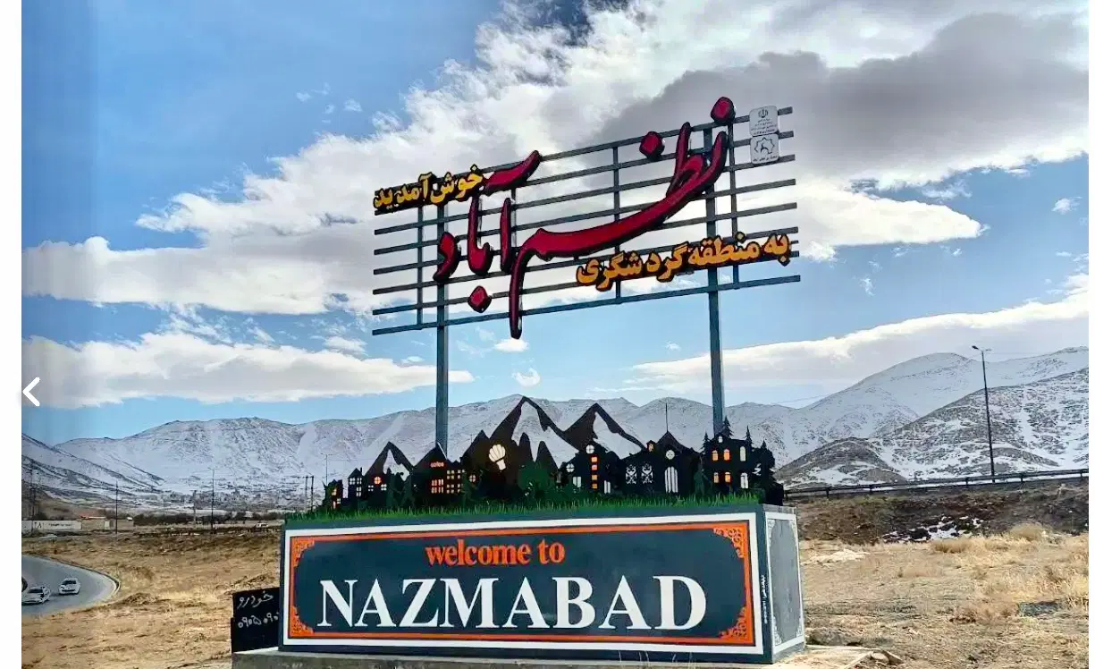 زمین مسکونی ۳۰۰ متر نظم آباد