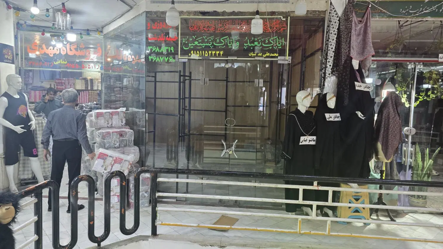 مغازه رهن واجاره