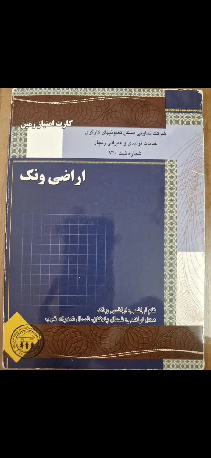فروش فیش ونک