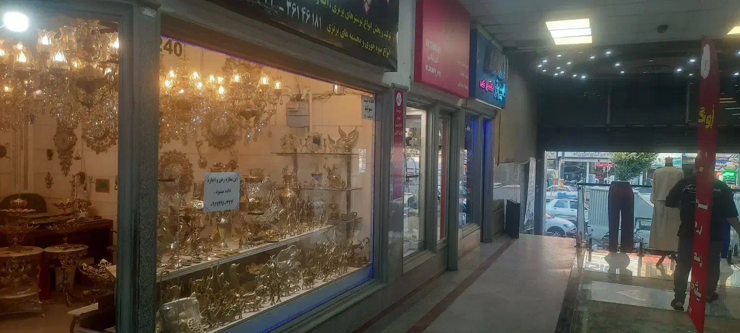 رهن و اجاره مغازه در پاساژ