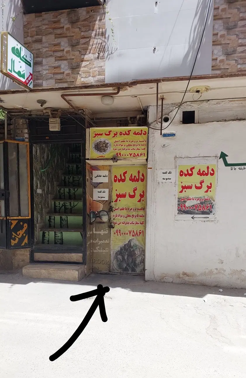 مغازه کوچه مخابرات