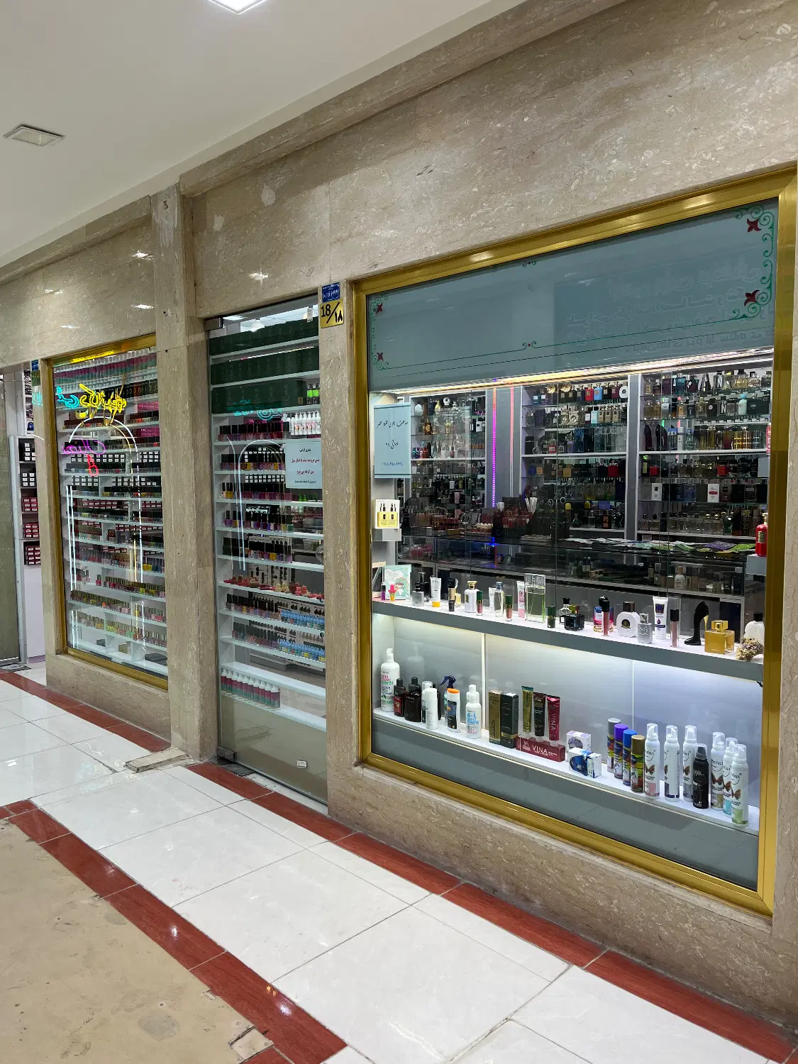 فروش آرایشی بهداشتی ادکلن بصورت یکجا