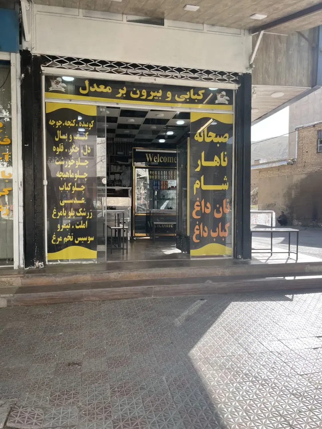 مغازه تجاری برخیابان اصلی بهترین موقعیت شهر اردکان