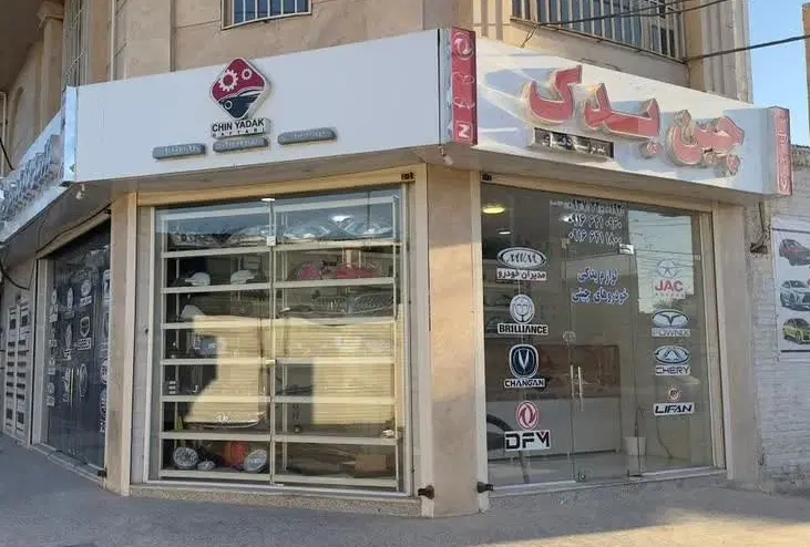 فروش ملک تجاری دو نبش شیک