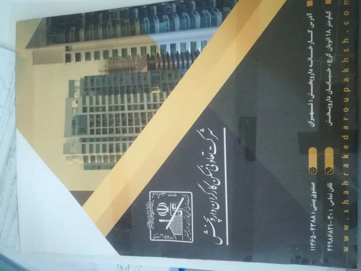 زمین کلنگی