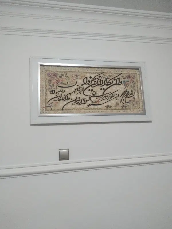 واحد مسکونی مسکن مهر