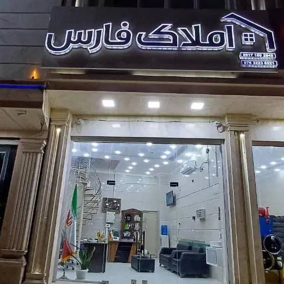 فروس واحد 80 متری دوخواب تک واحدی