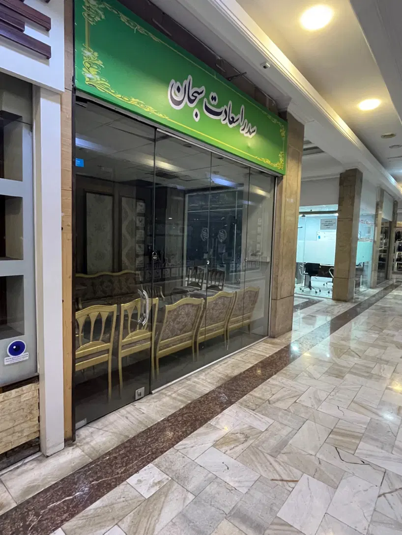 فروش۱۲متر تجاری دو نبش زیست خاور