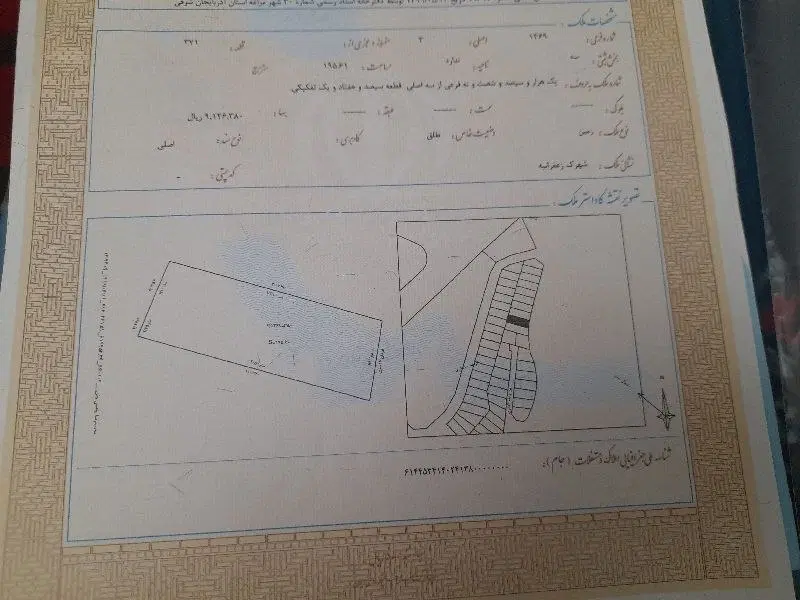 زمین مسکونی
