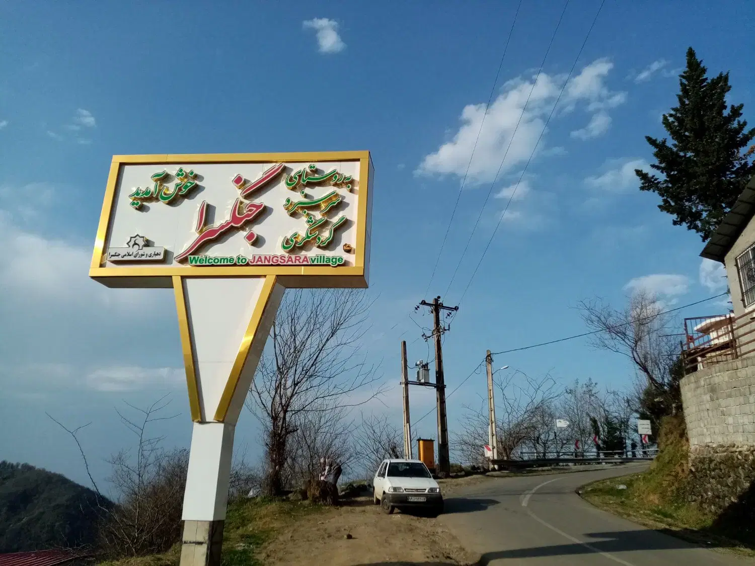 زمین و ملک خانه کلنگی