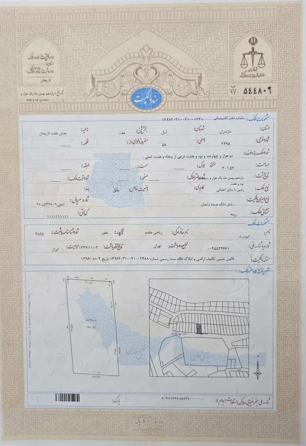 ساختمان آماده در شهر رینه