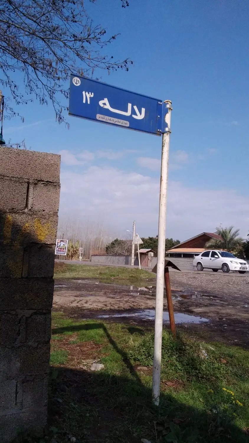 زمین شهری ورودی طاهرگوراب. متراژ 415 متر