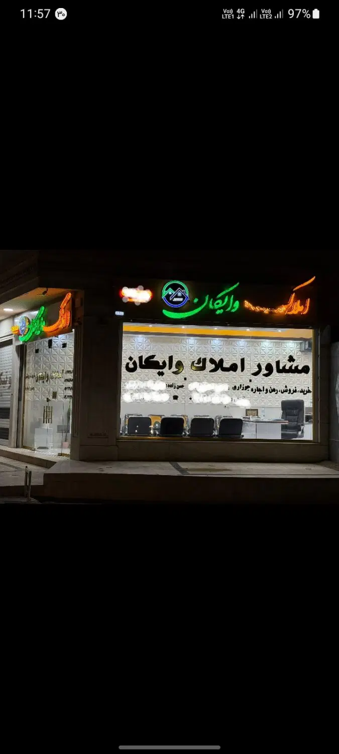 فروش زمین