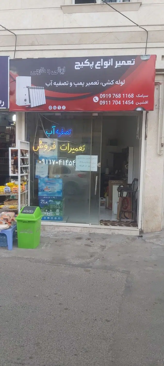 اجاره مغازه_سعدی ـپورنقاسیان