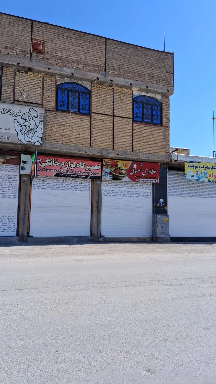 فروش مغازه تجاری