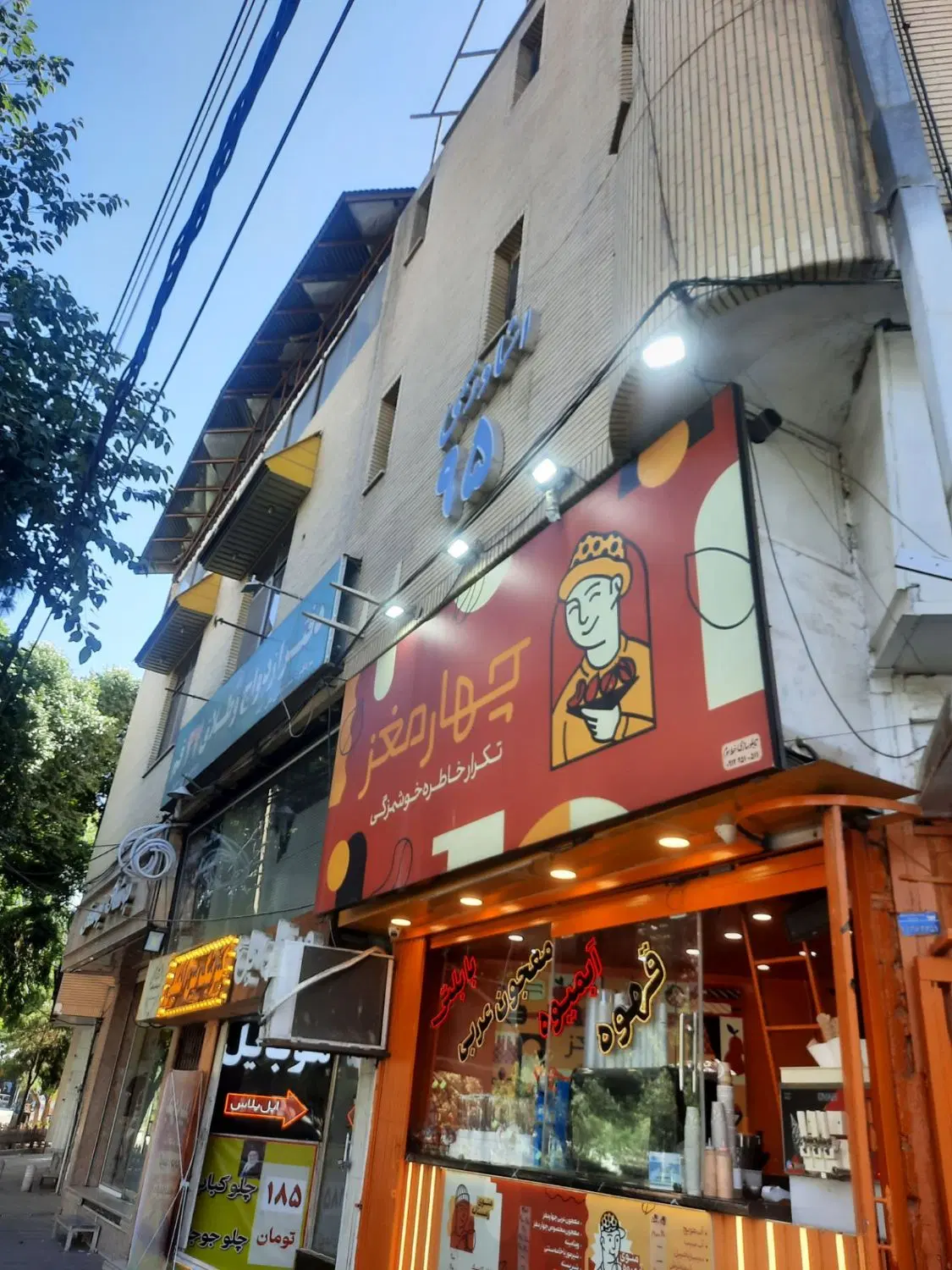 منزل مسکونی واداری تجاری