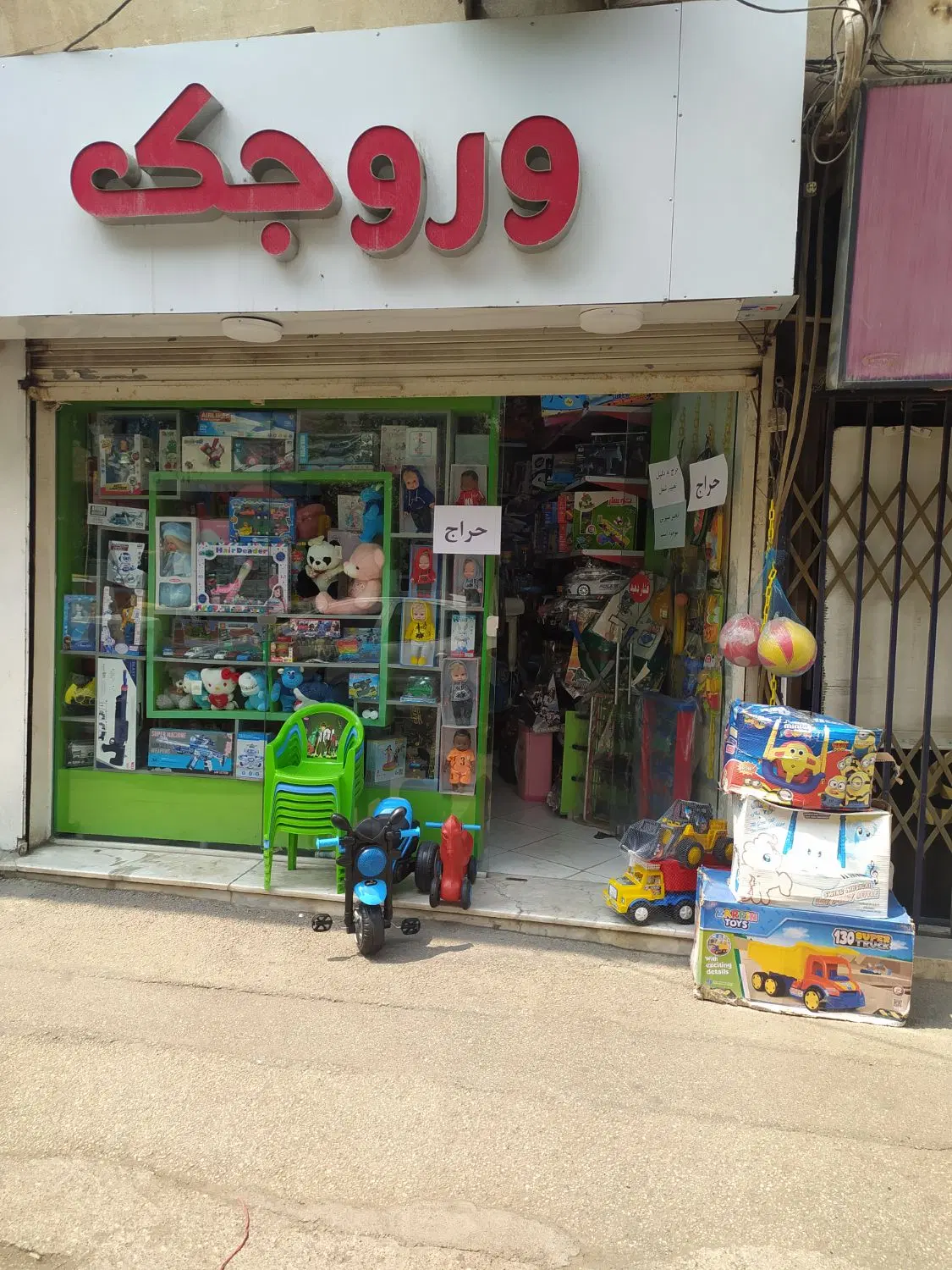 اجاره مغازه