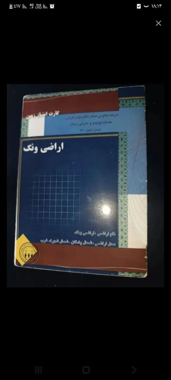 فیش ونک