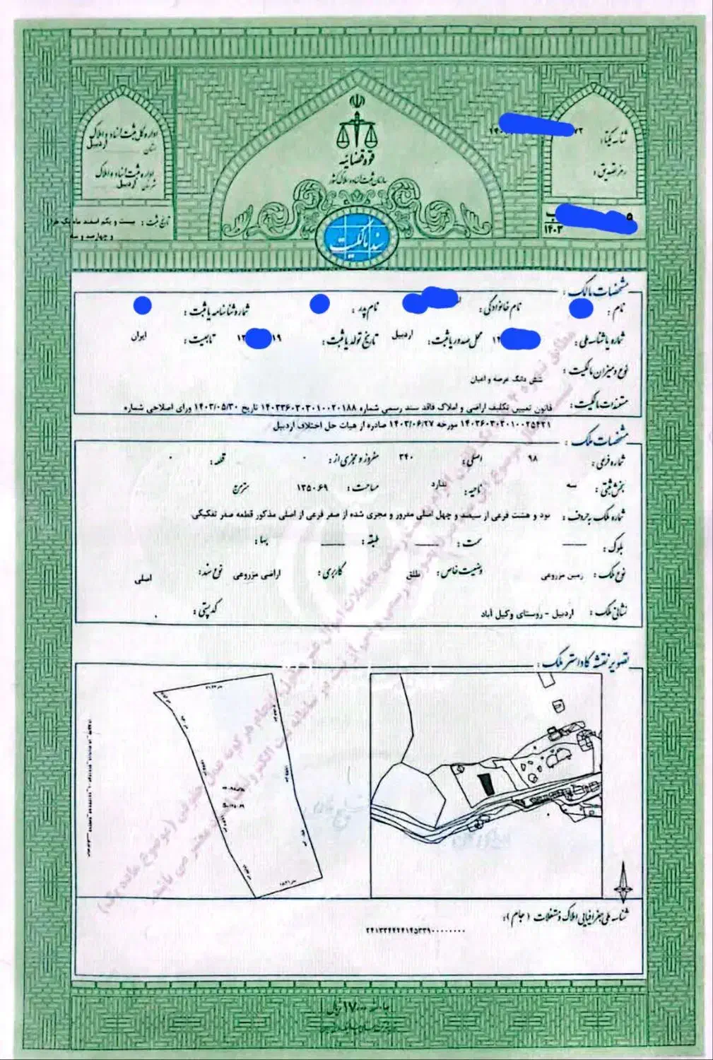 زمین ۱۳۵۹متر در روستای گردشگری سردابه اردبیل