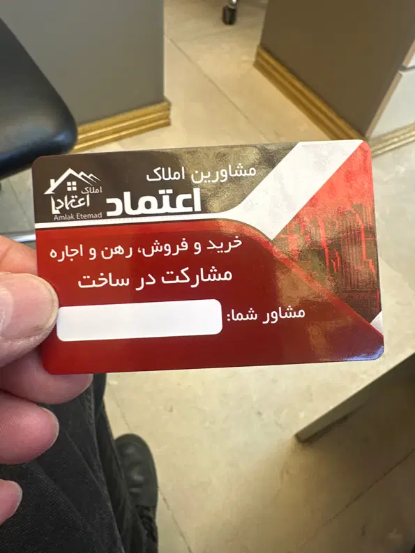 رهن کامل آپارتمان نوساز