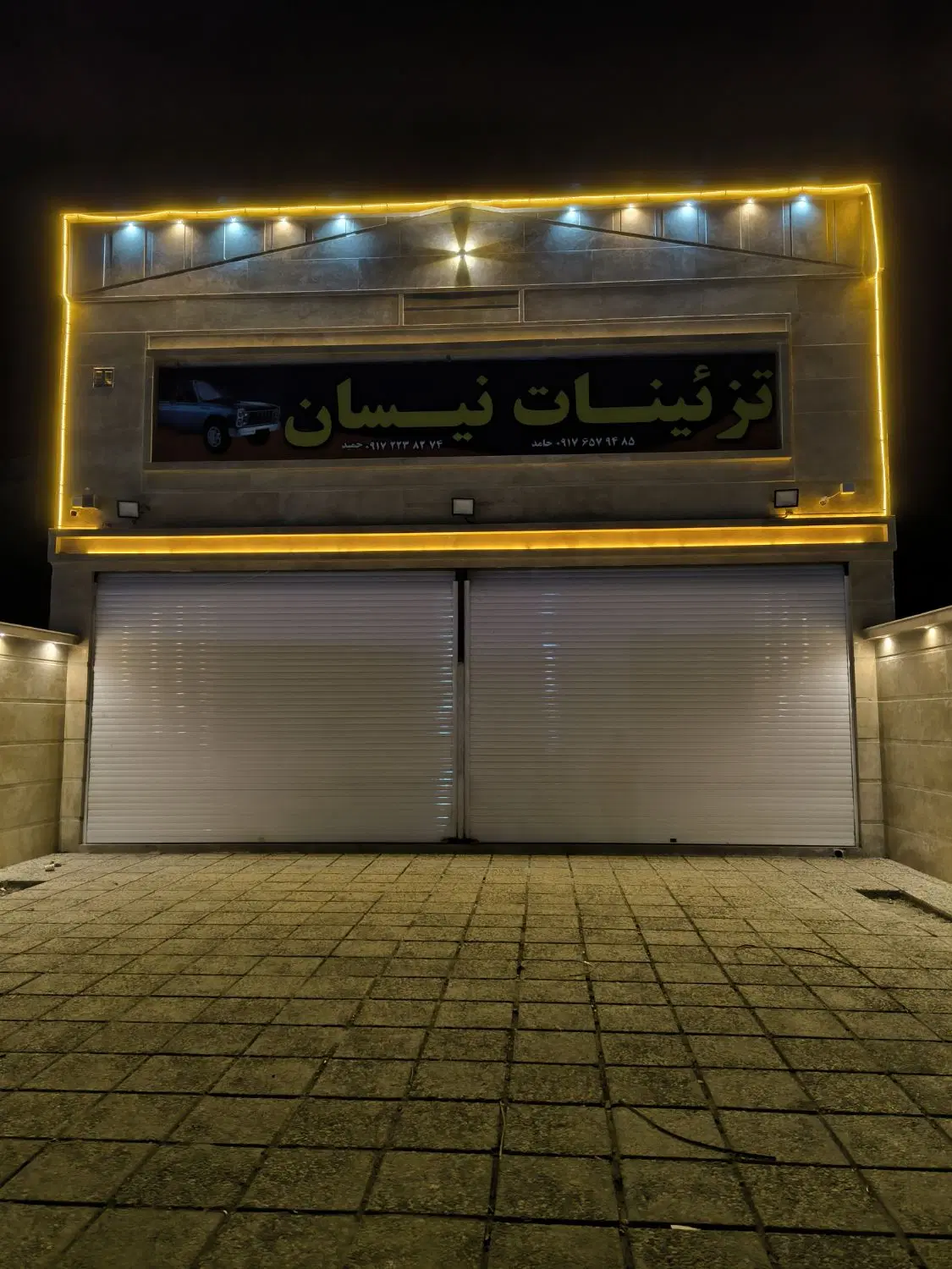 مغازه تجاری روبروی میدان تره بار