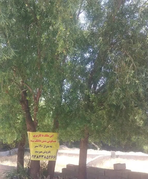 زمین مسکونی به متراژ۱۹۰متر
