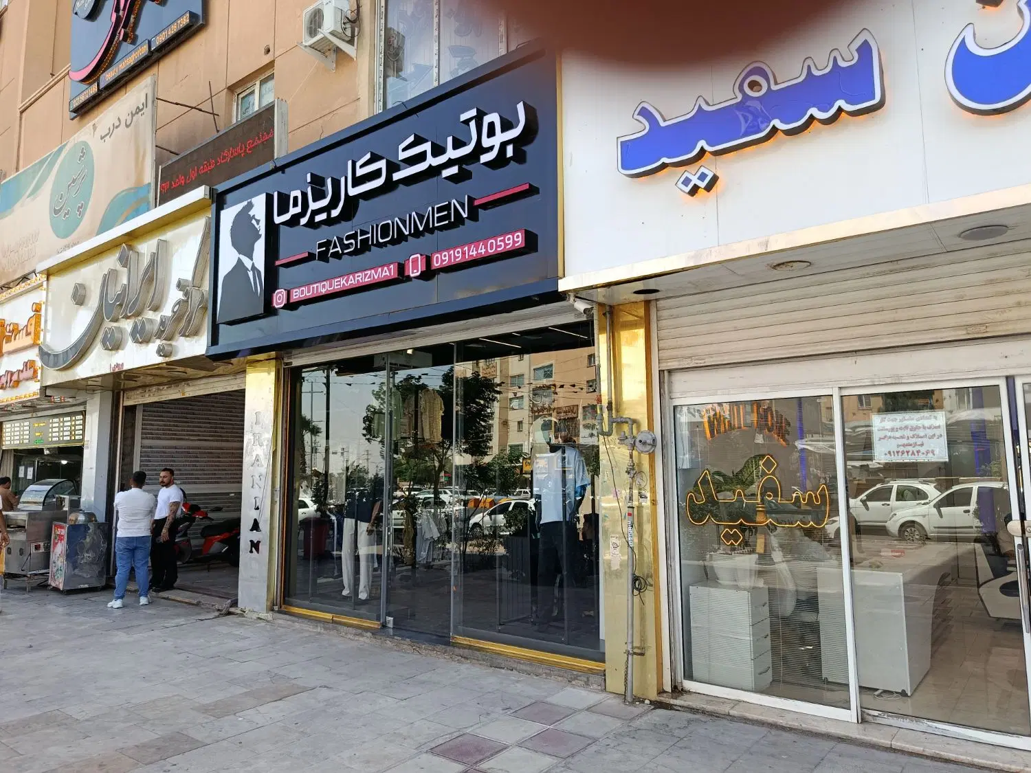 پرند مغازه تجاری