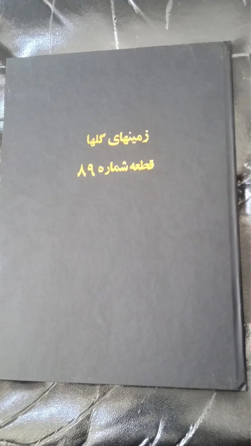 زمین گلها
